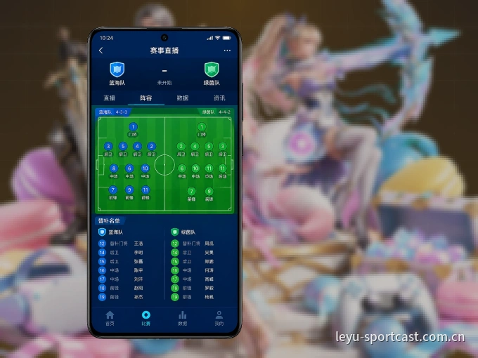下载乐鱼 APP，随时关注赛况